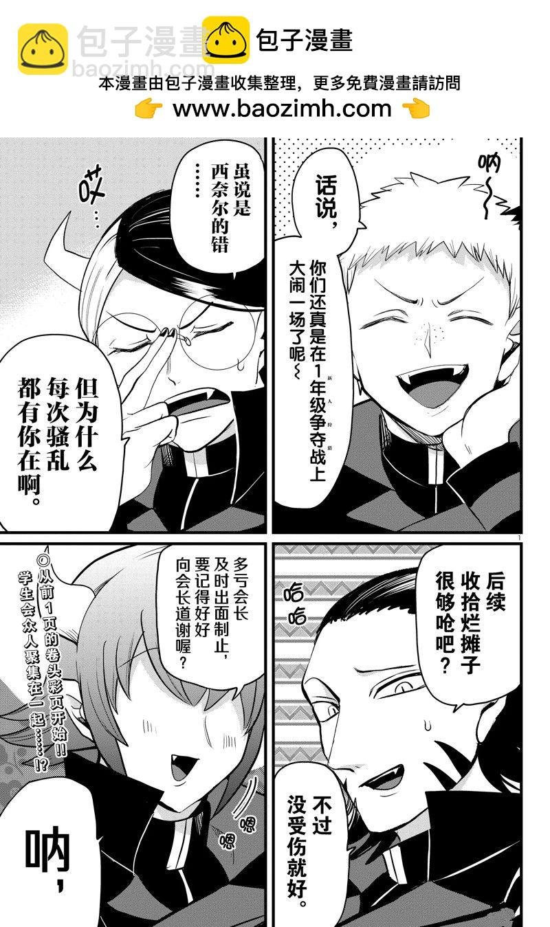 第285话