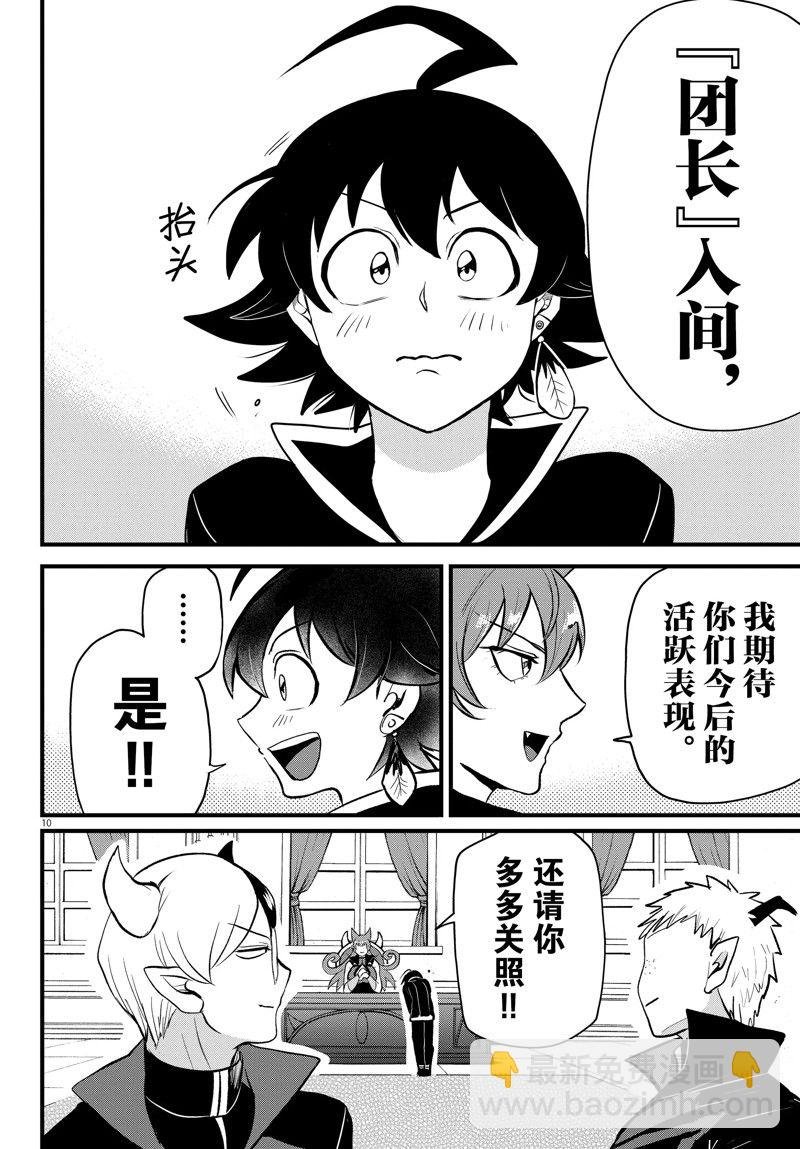 第285话