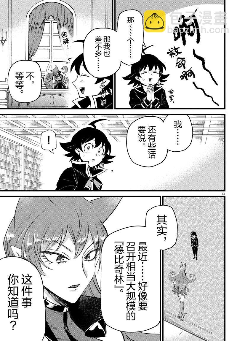 第285话