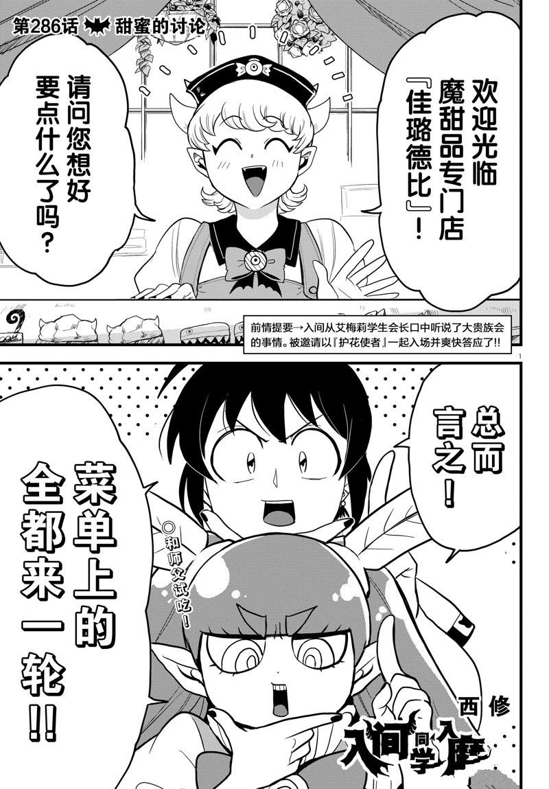 第286话