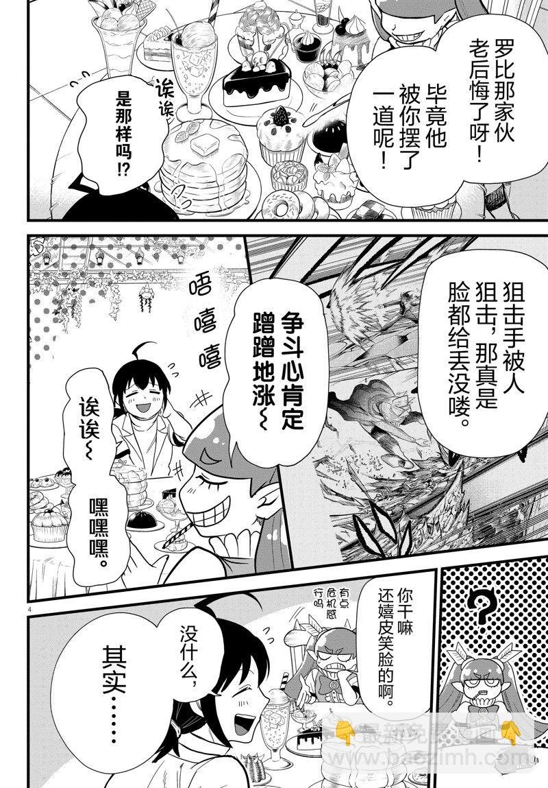 第286话