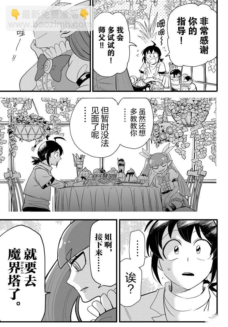 第286话