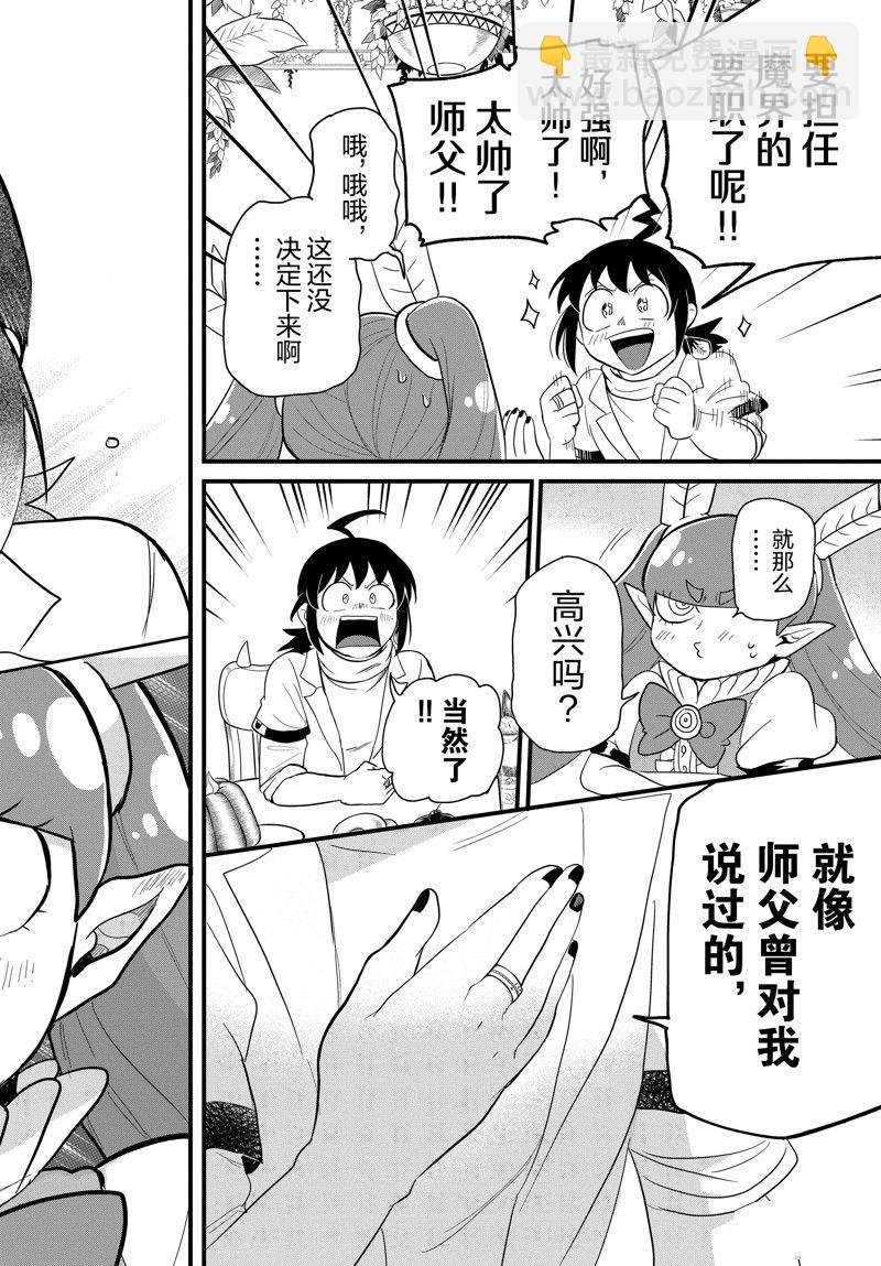 第286话