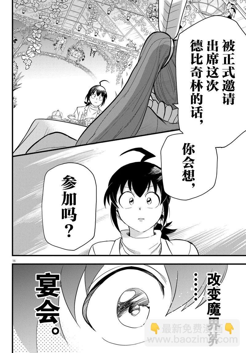 第286话
