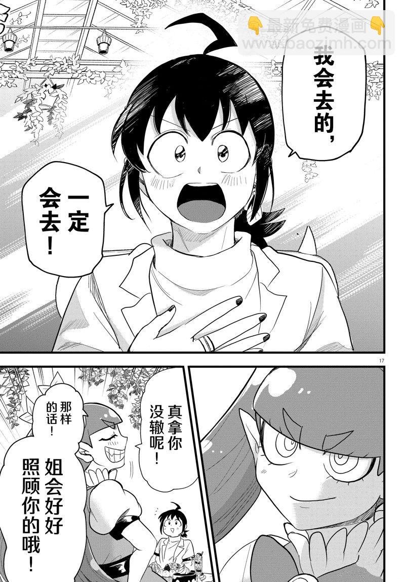 第286话