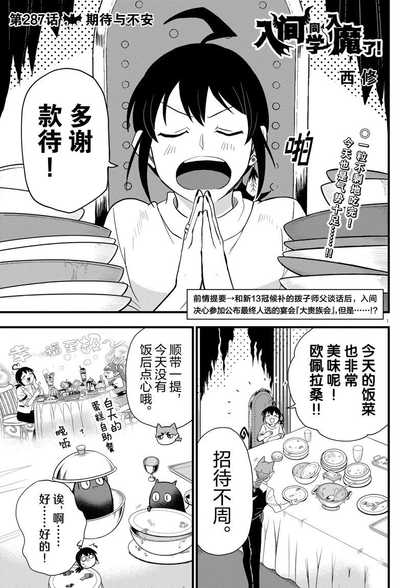 第287话