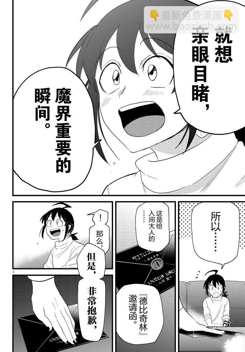 第287话