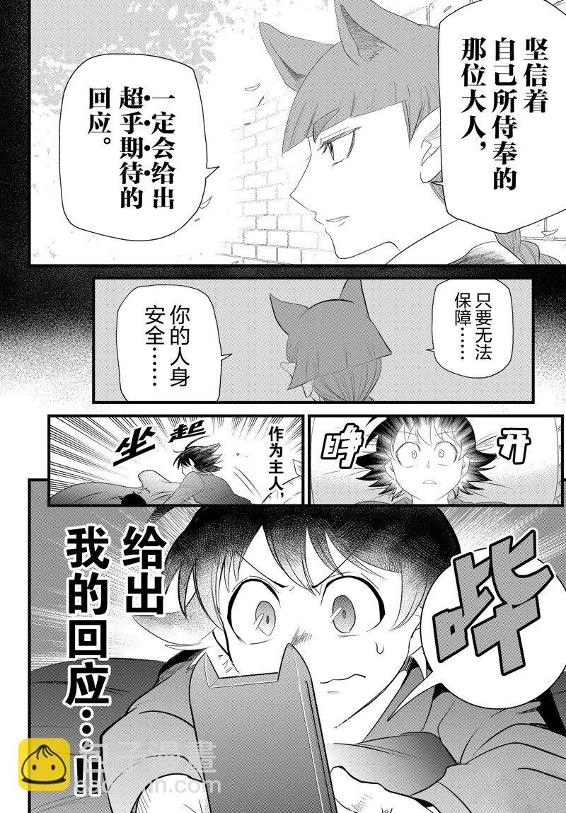 第287话