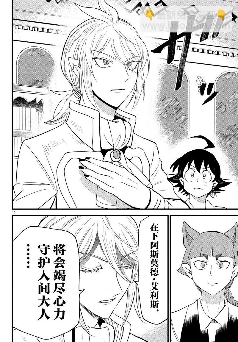 第287话