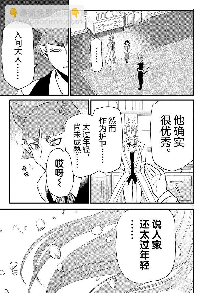 第287话