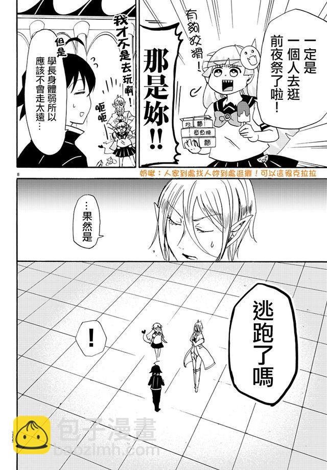 第29话