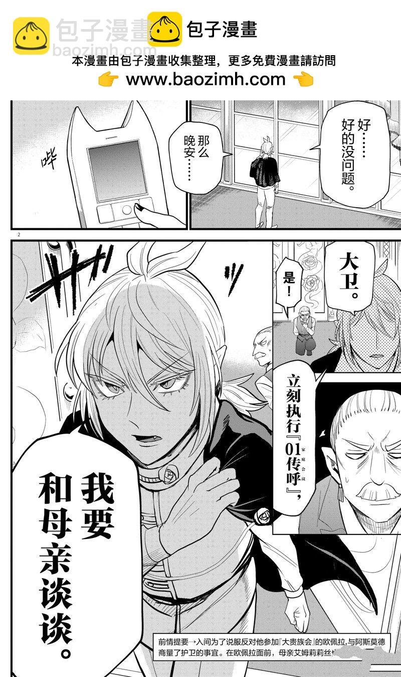 第288话