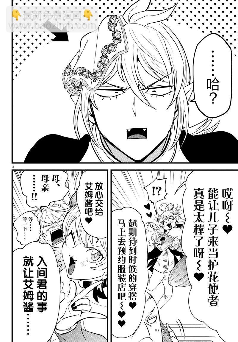 第288话