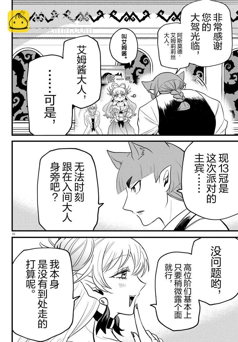第288话