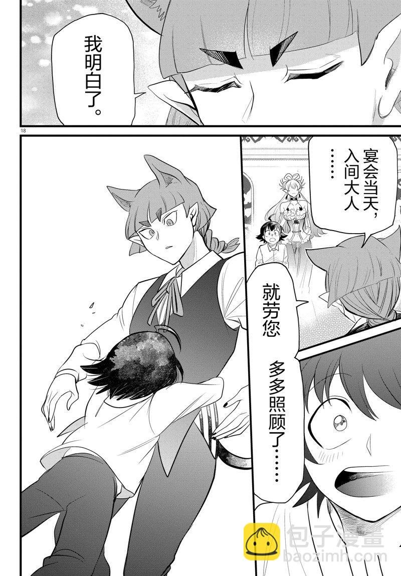 第288话