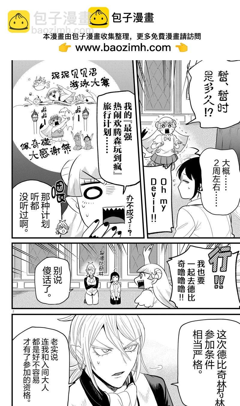 第289话