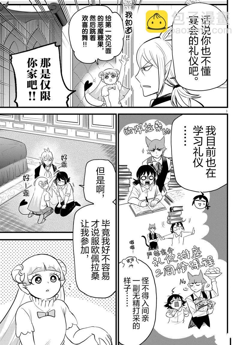 第289话