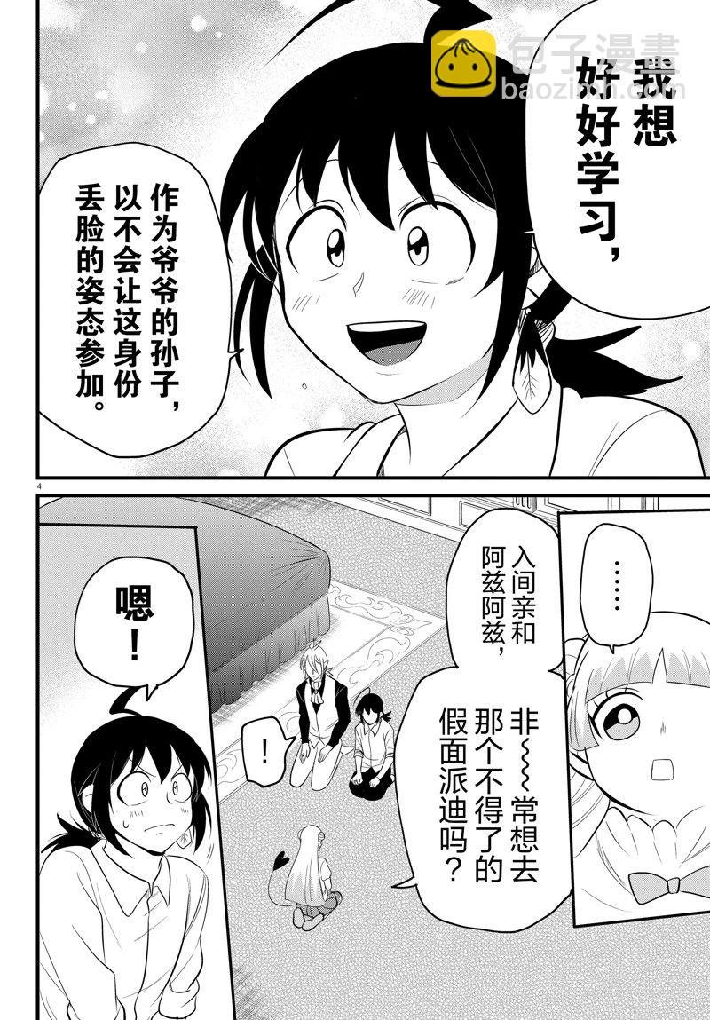 第289话