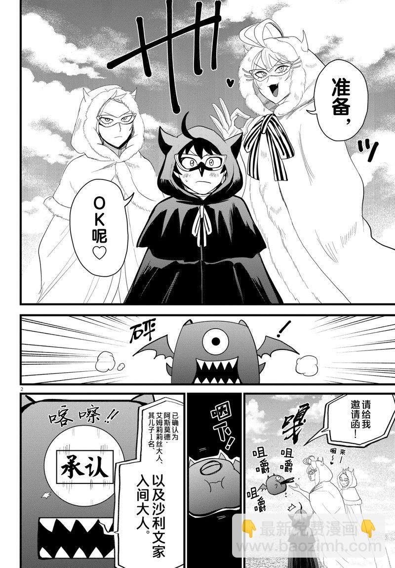 第290话