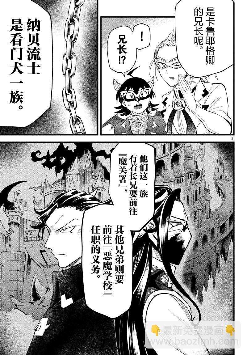 第291话