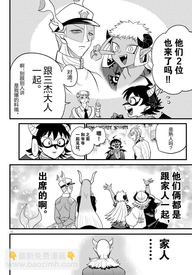 第291话