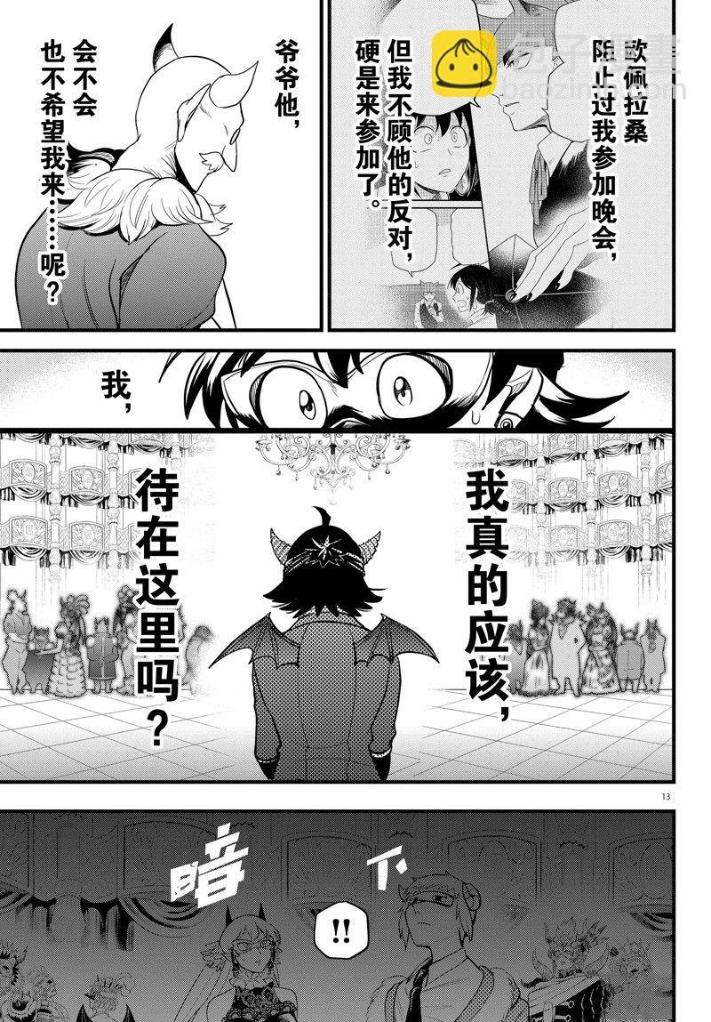 第291话