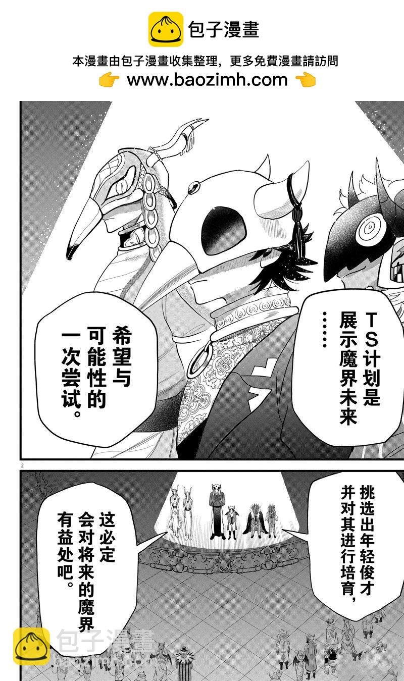 第292话