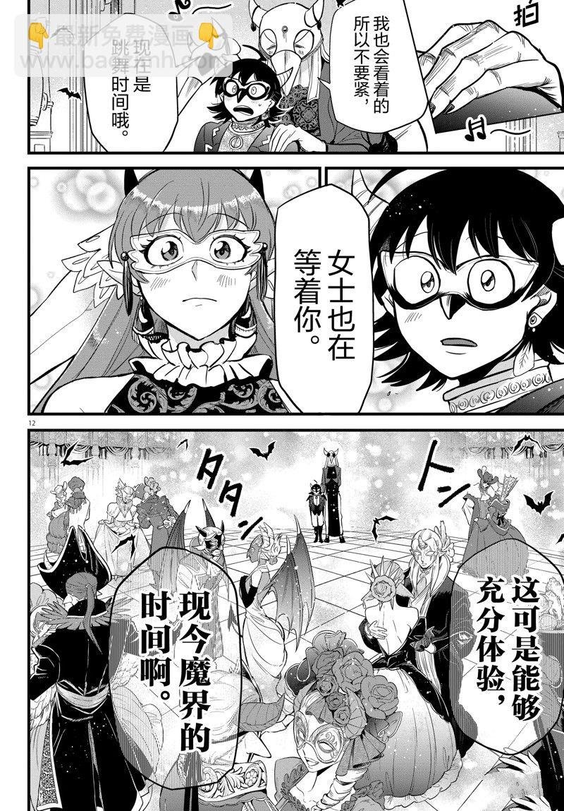 第292话