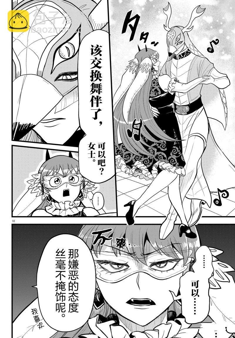 第292话