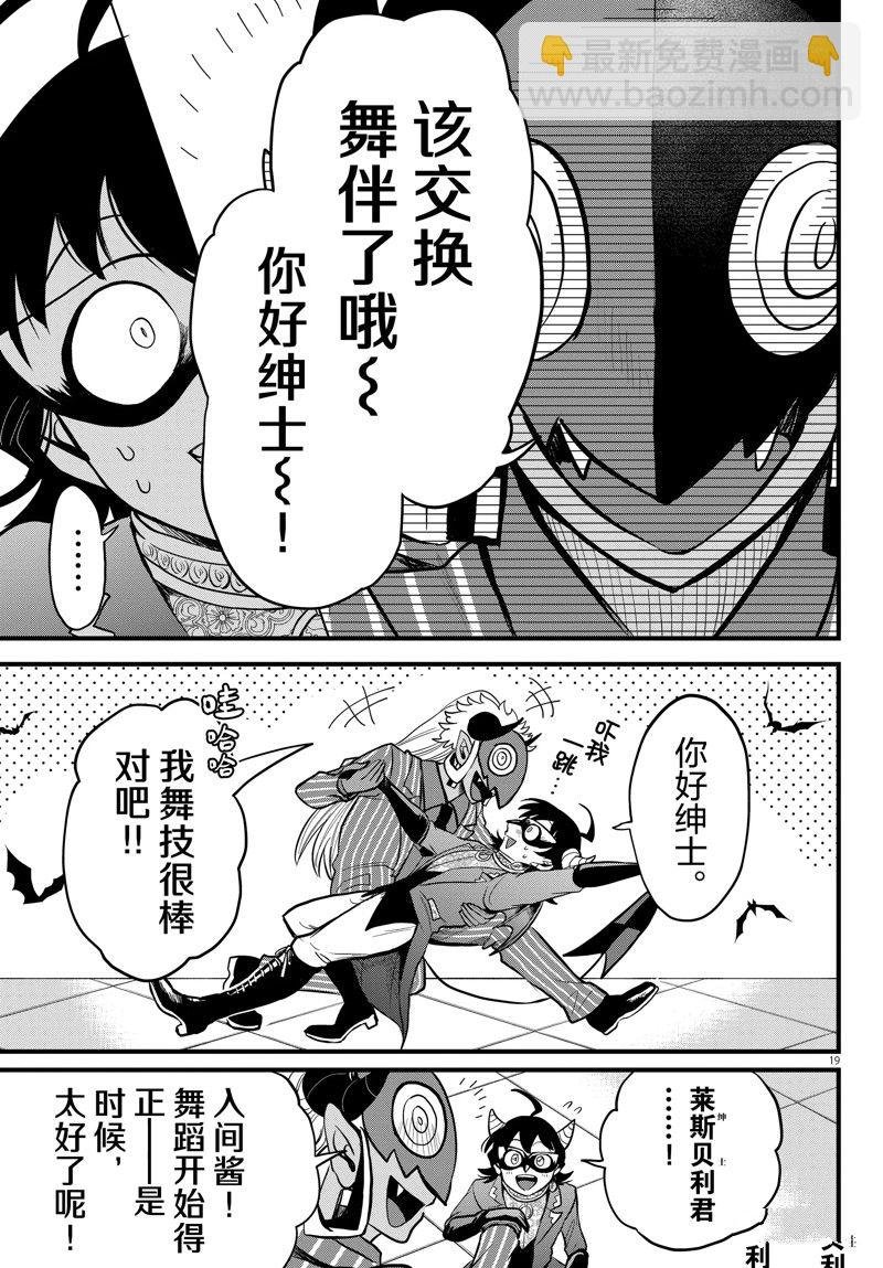 第292话