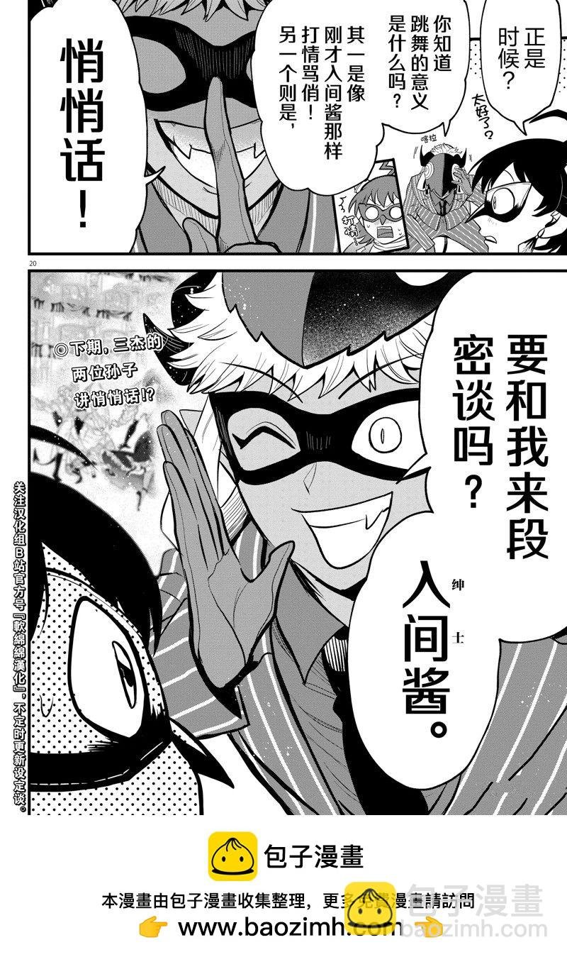 第292话