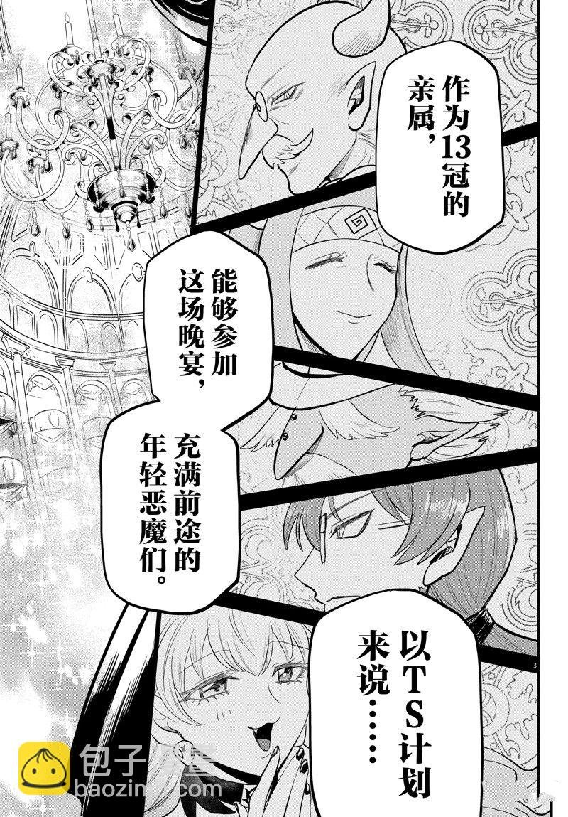 第293话