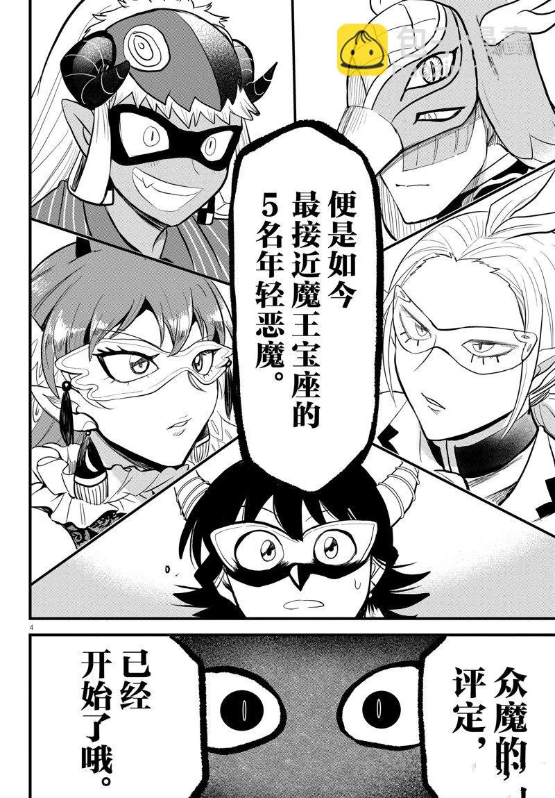 第293话