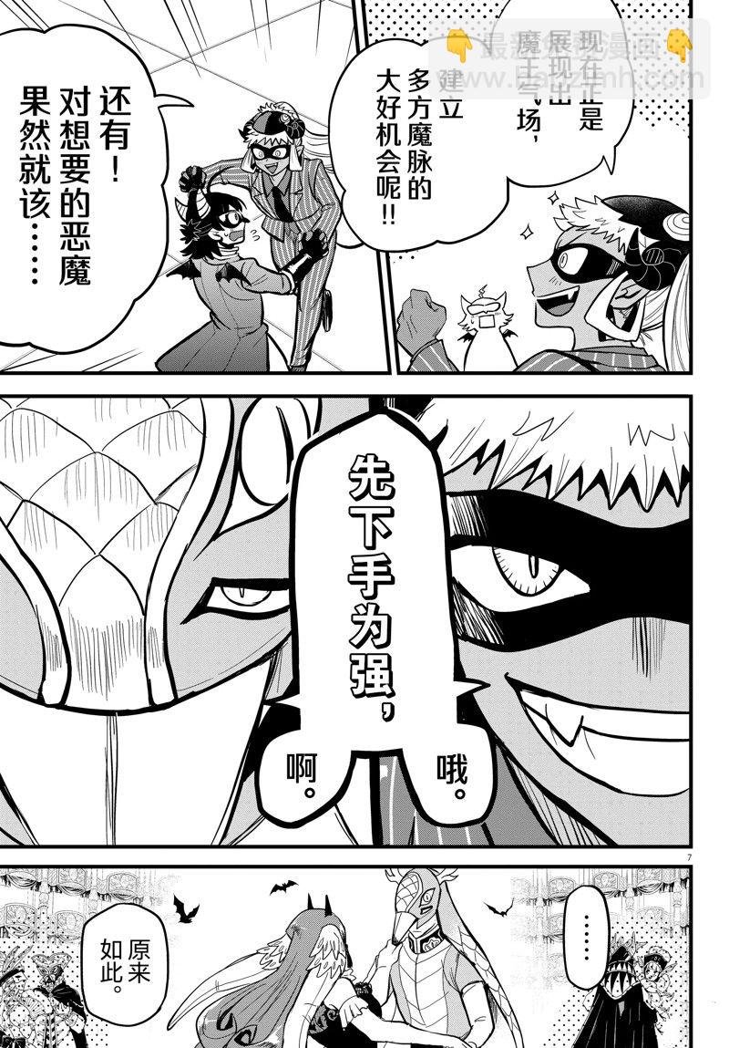 第293话