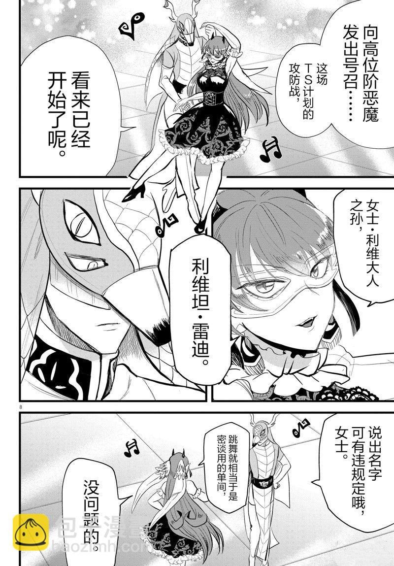 第293话