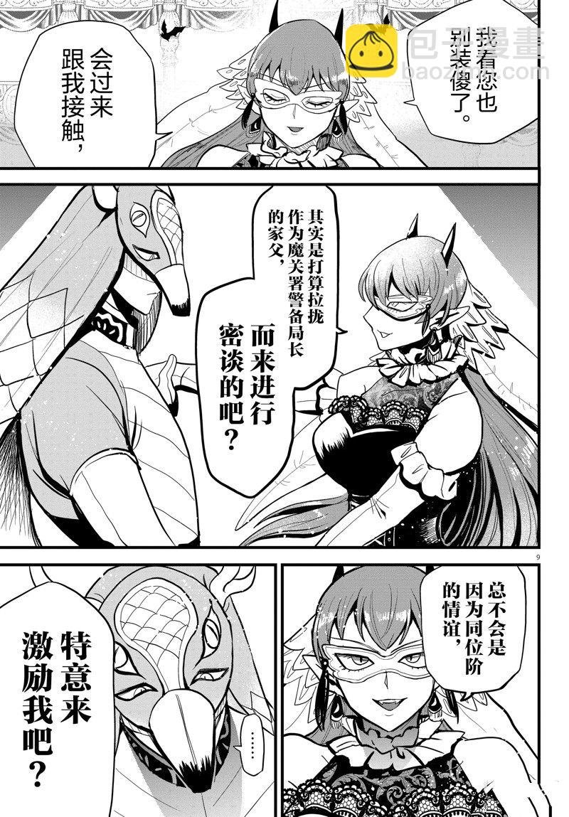 第293话