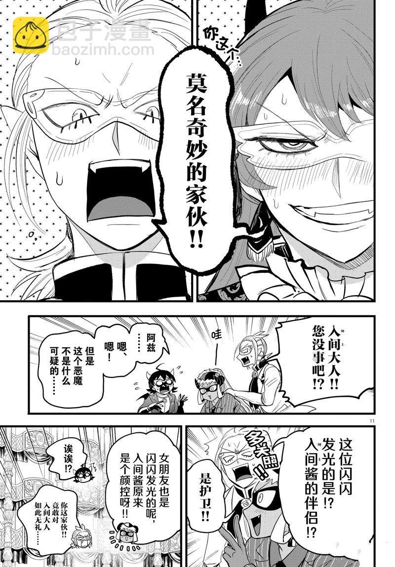 第293话