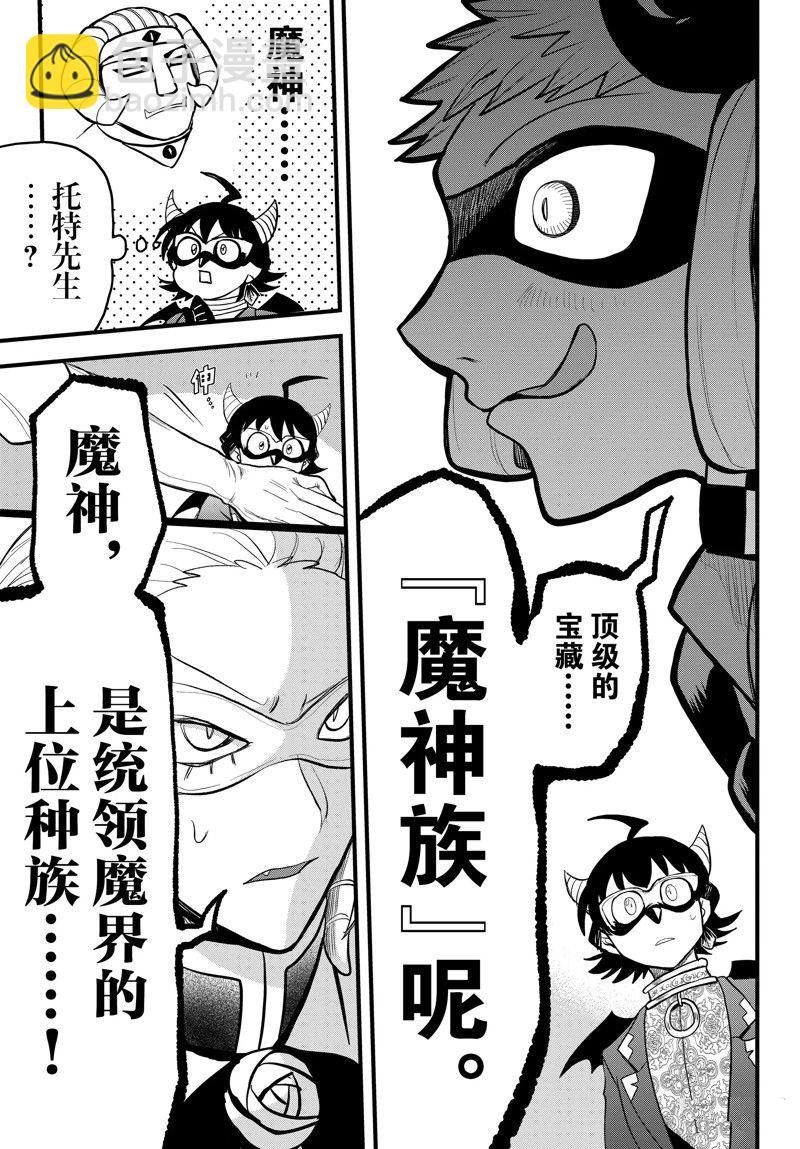 第293话