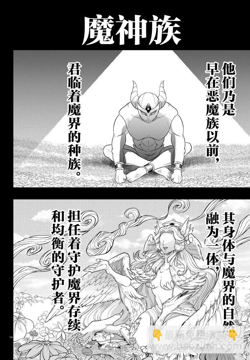 第293话