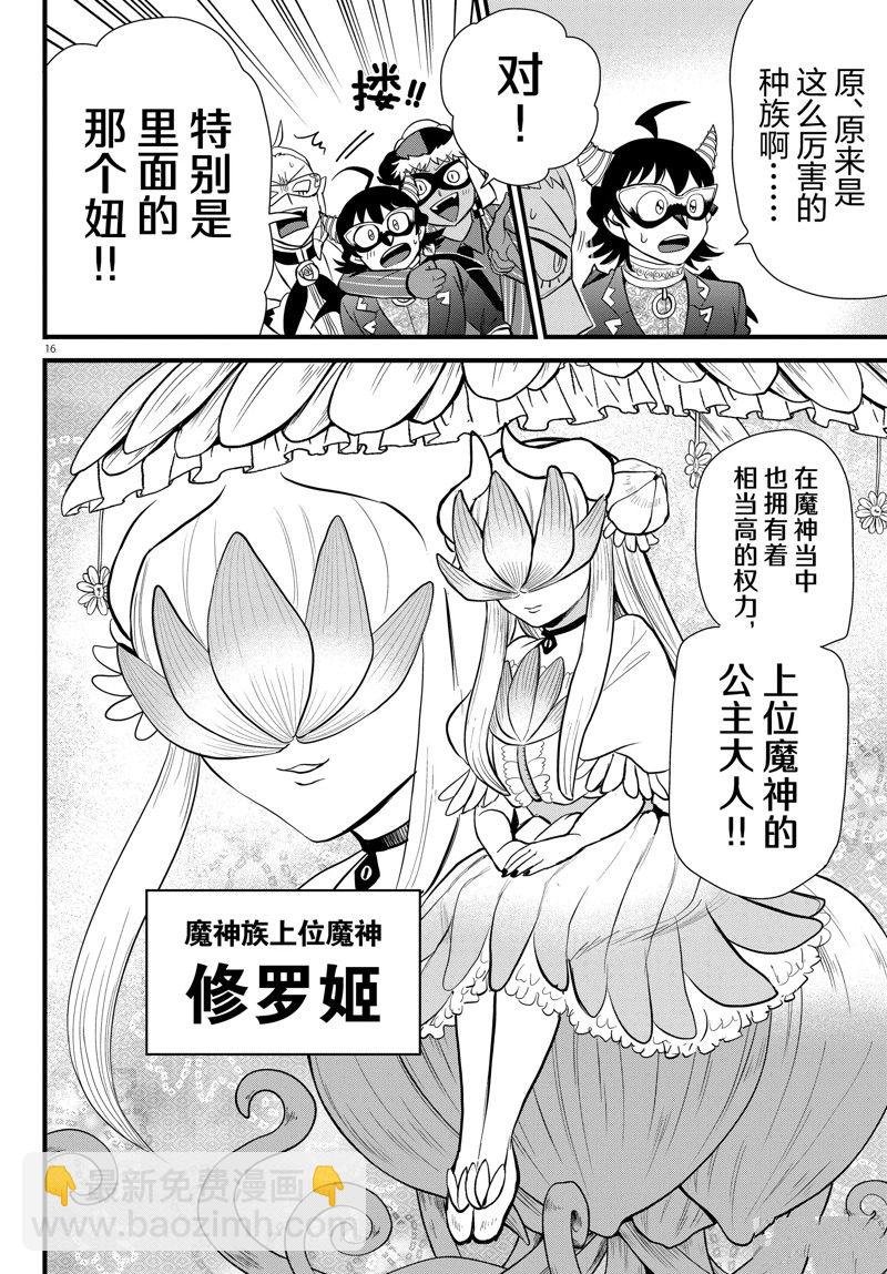 第293话