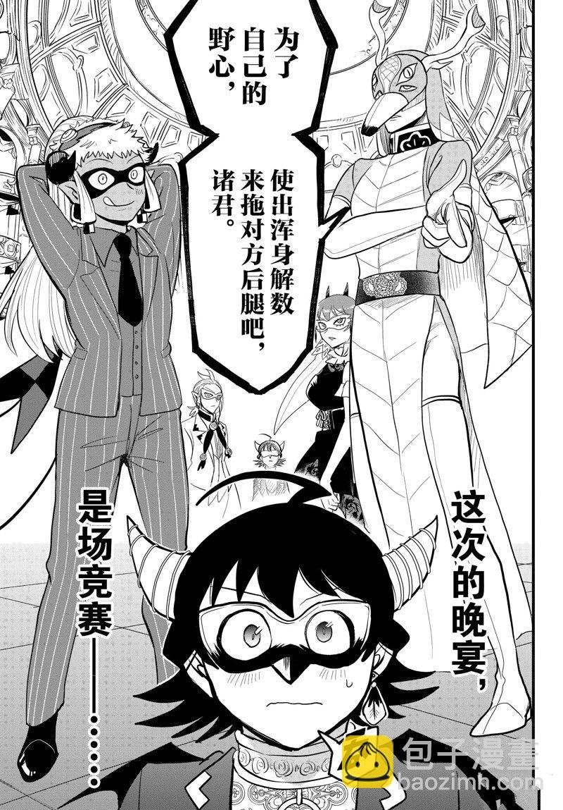 第293话