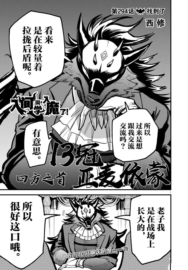 第294话