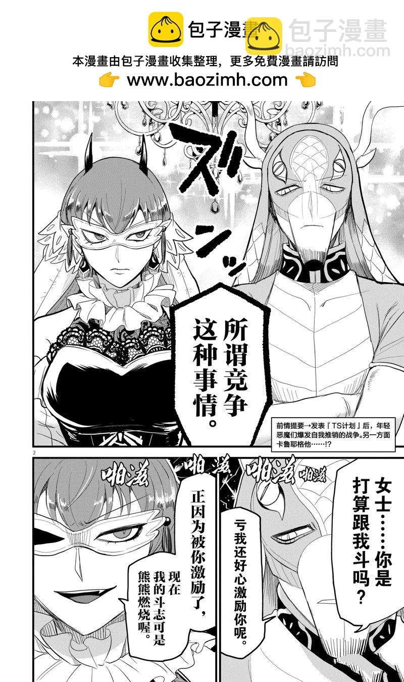 第294话