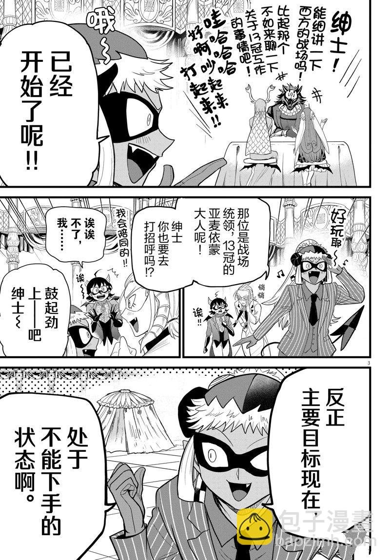 第294话