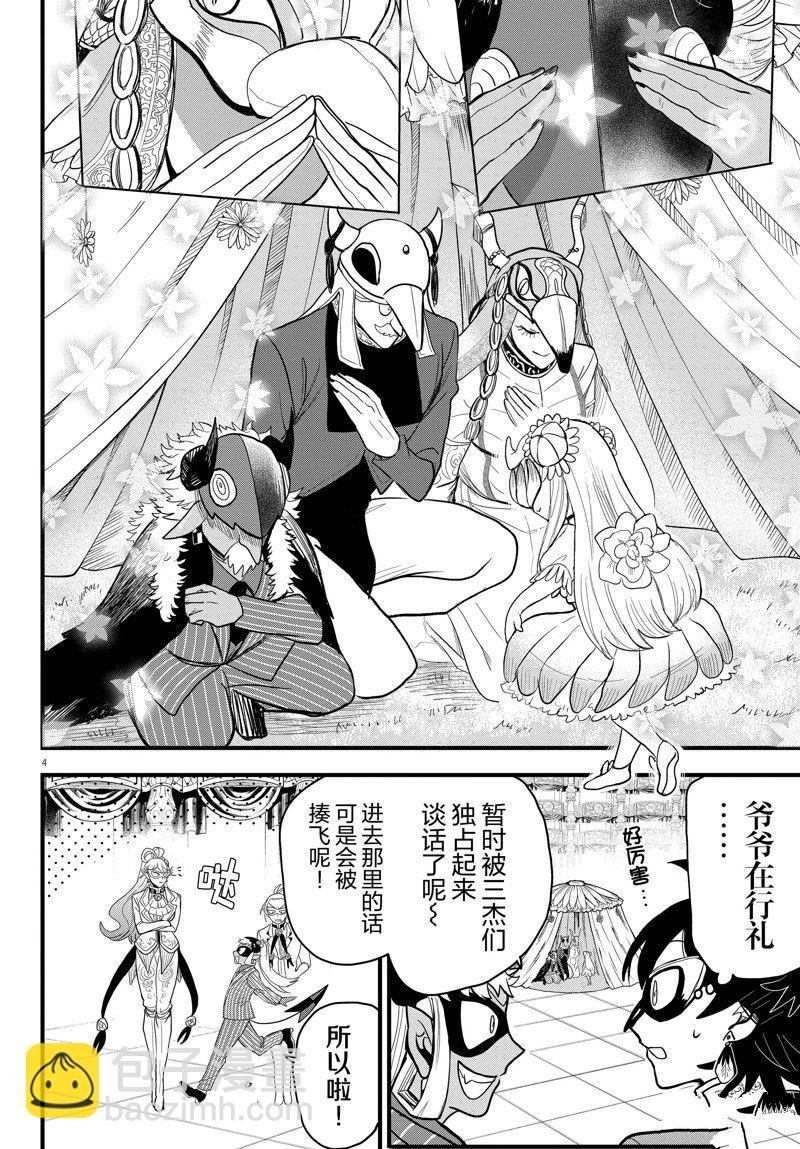 第294话