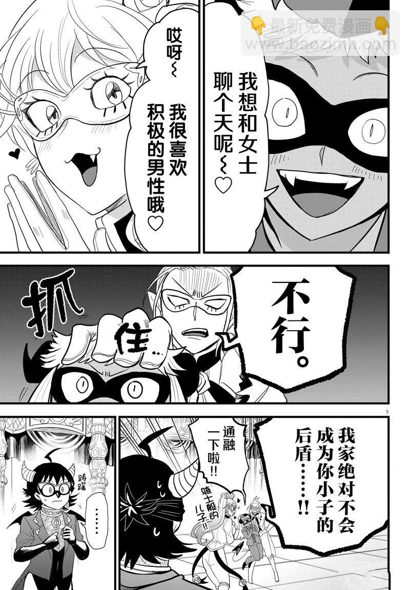 第294话