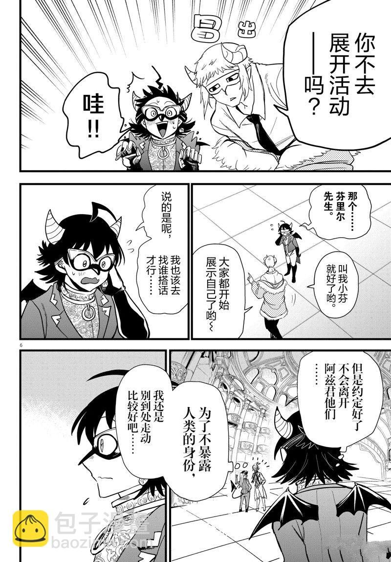 第294话