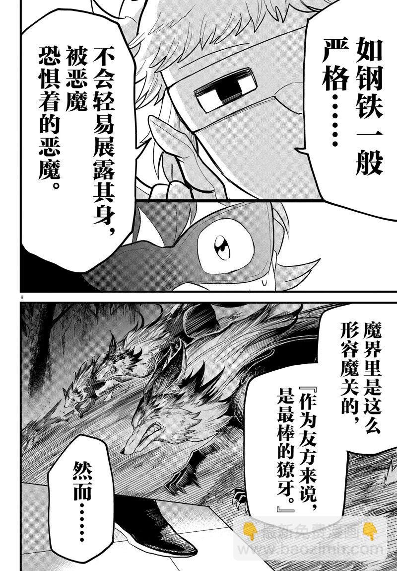 第294话