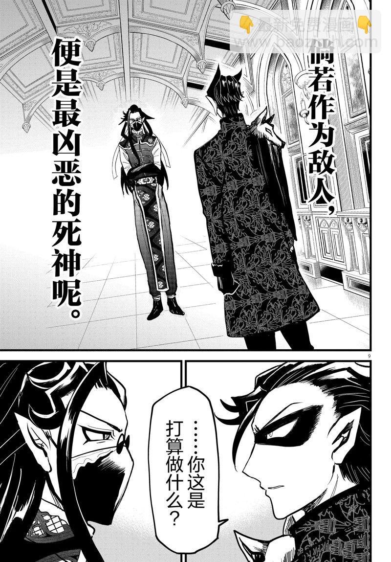 第294话