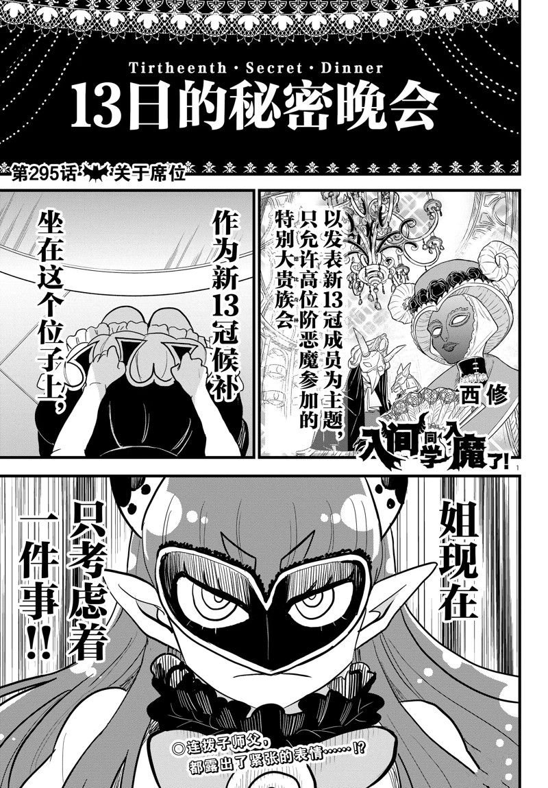 第295话